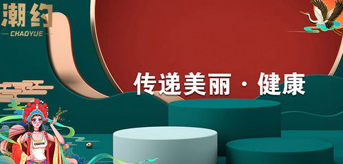 潮約顏馳產(chǎn)品上市 健康瘦身新風(fēng)尚，引領(lǐng)健康科技時(shí)代