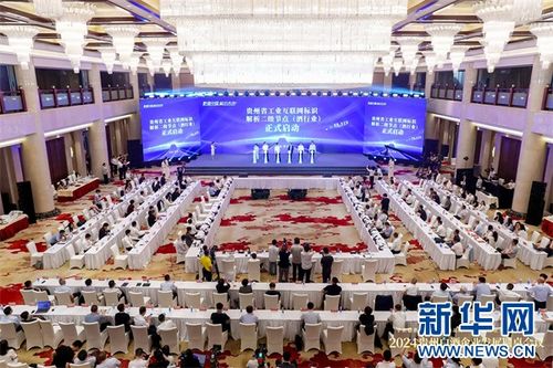 茅臺集團(tuán)獲頒貴州省首張工業(yè)互聯(lián)網(wǎng)標(biāo)識注冊服務(wù)機(jī)構(gòu)許可證，引領(lǐng)白酒產(chǎn)業(yè)數(shù)字化新篇章